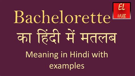 bachelorette meaning in hindi